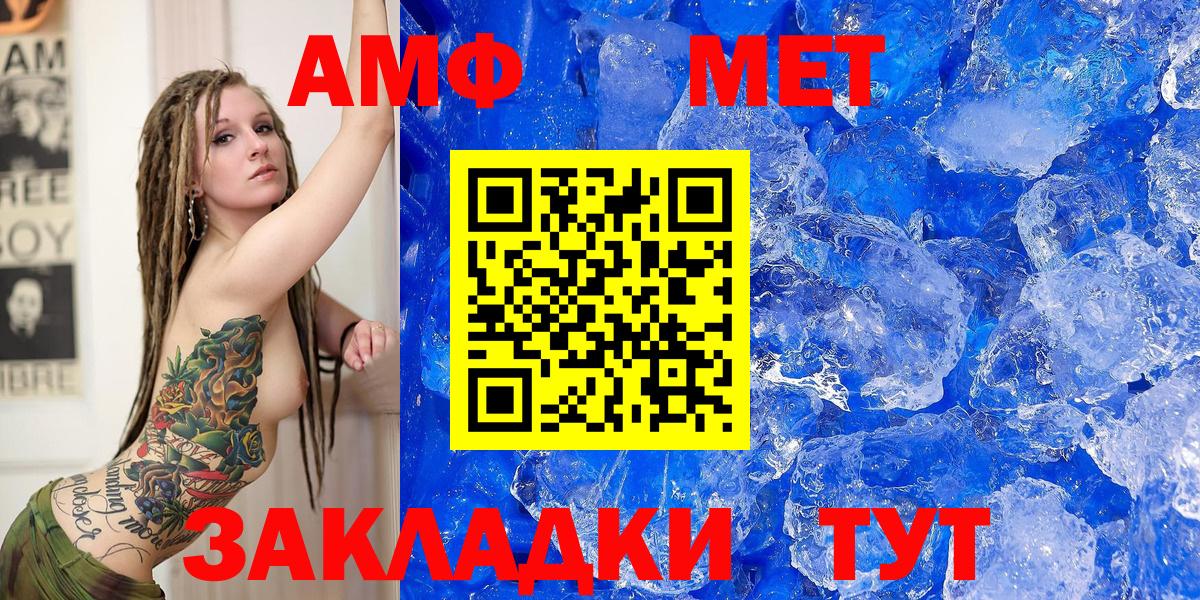 Тольятти  Amphetamine 98%  АМФЕТАМИН  Вход с VPN 