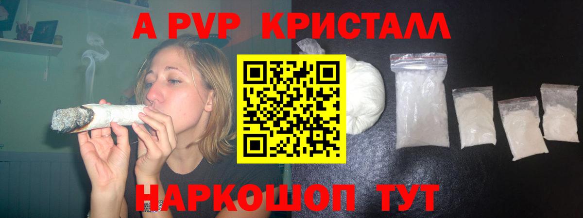 A PVP мука  Вход с VPN  Тольятти  A PVP  Alfa_PVP Crystall 