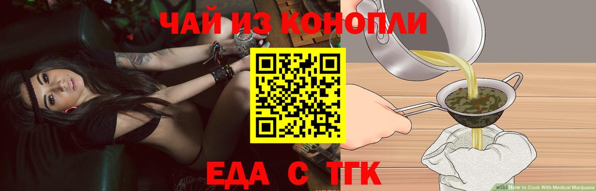 Тольятти  Canna-Cookies марихуана  Вход с VPN 
