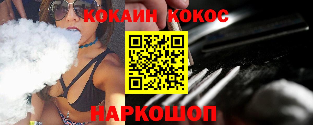 Cocaine 99% Тольятти