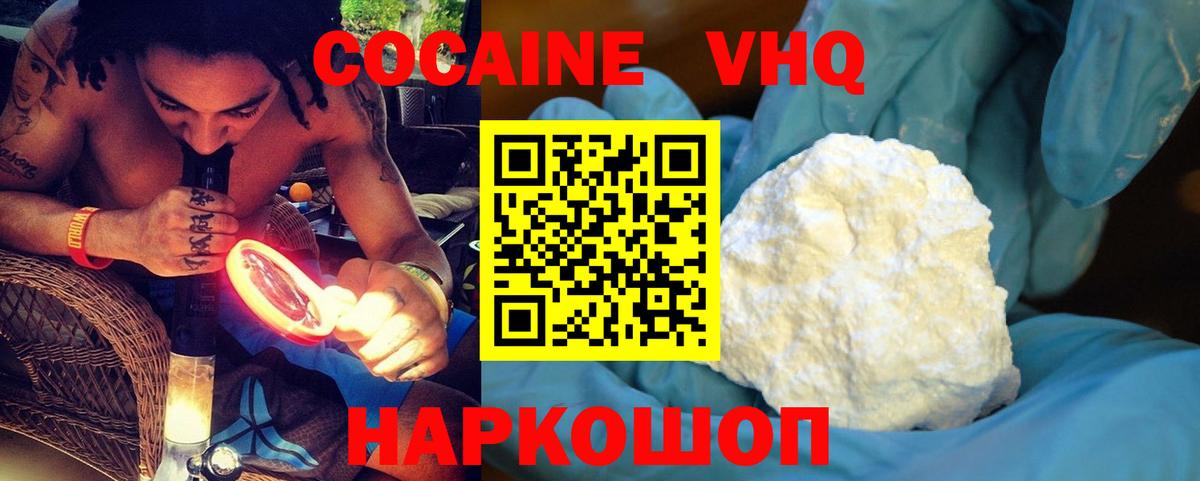 Cocaine Перу  Вход с VPN  Тольятти  Кокаин FishScale 