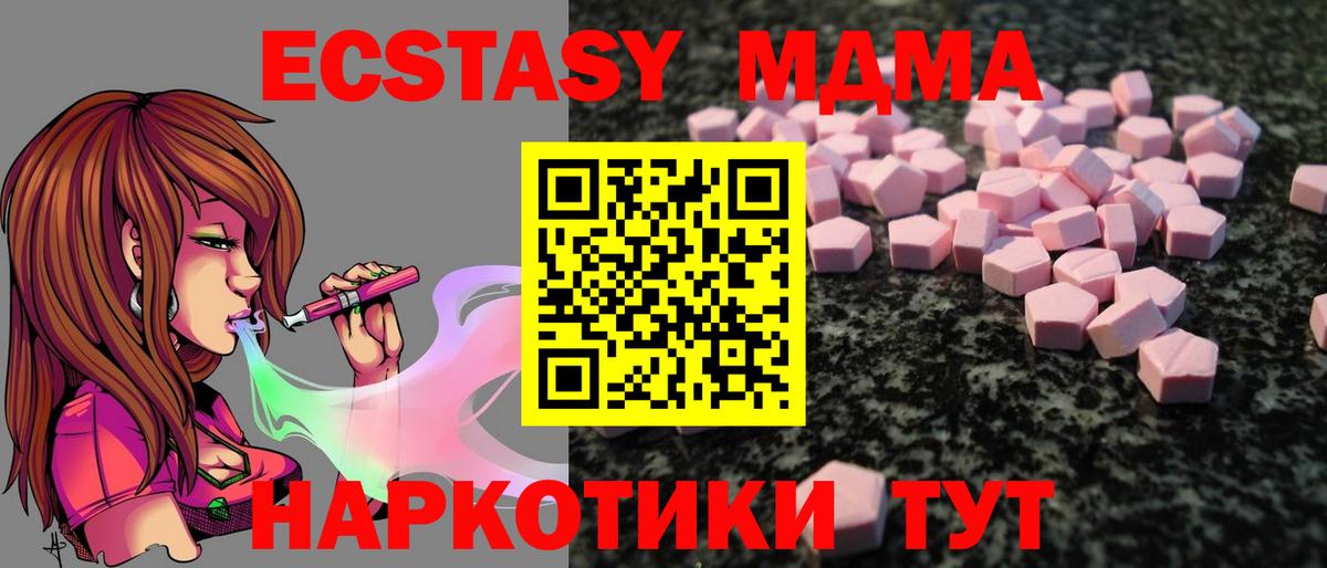Ecstasy круглые Тольятти