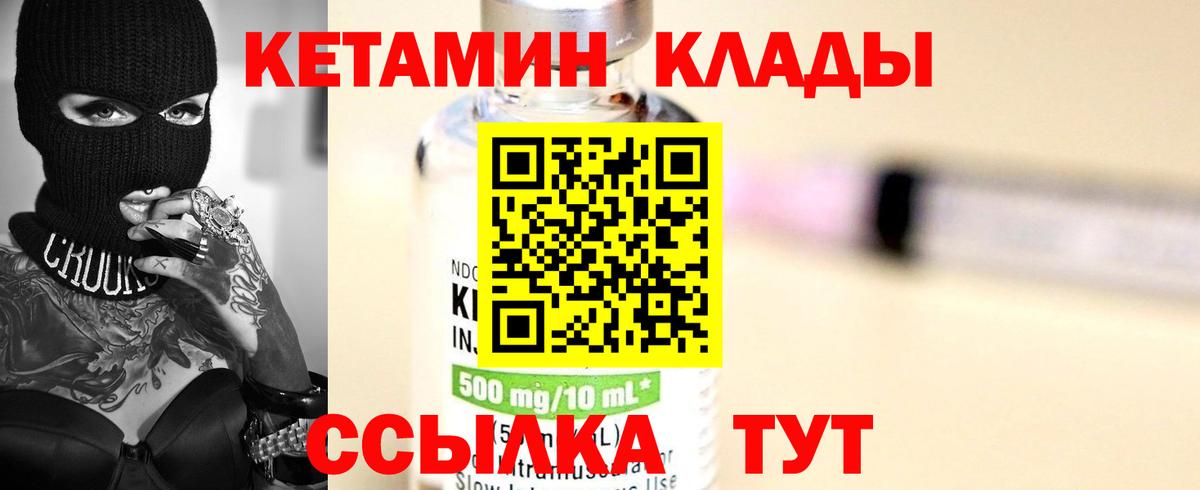КЕТАМИН VHQ  Вход с VPN  МЕГА ONION  Тольятти 