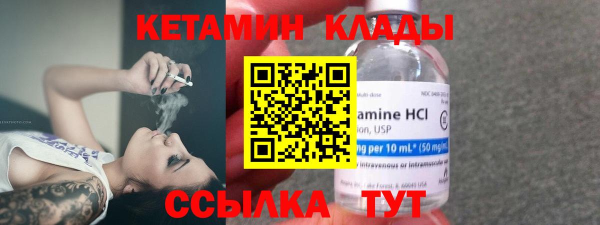 КЕТАМИН VHQ Тольятти