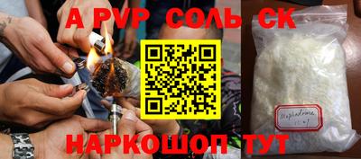 ALPHA-PVP Бузулук