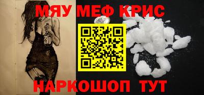 MESCALINE Бугуруслан