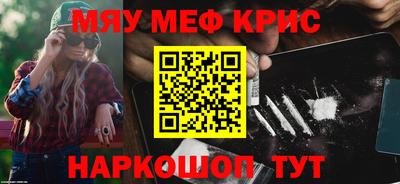 MESCALINE Бугуруслан