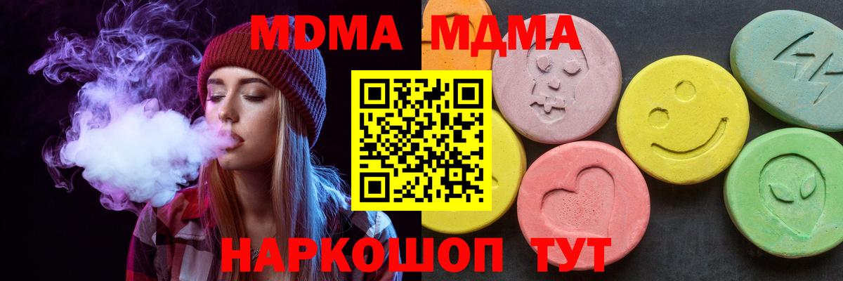 МДМА VHQ  Вход с VPN  МДМА  МДМА кристаллы  Тольятти 