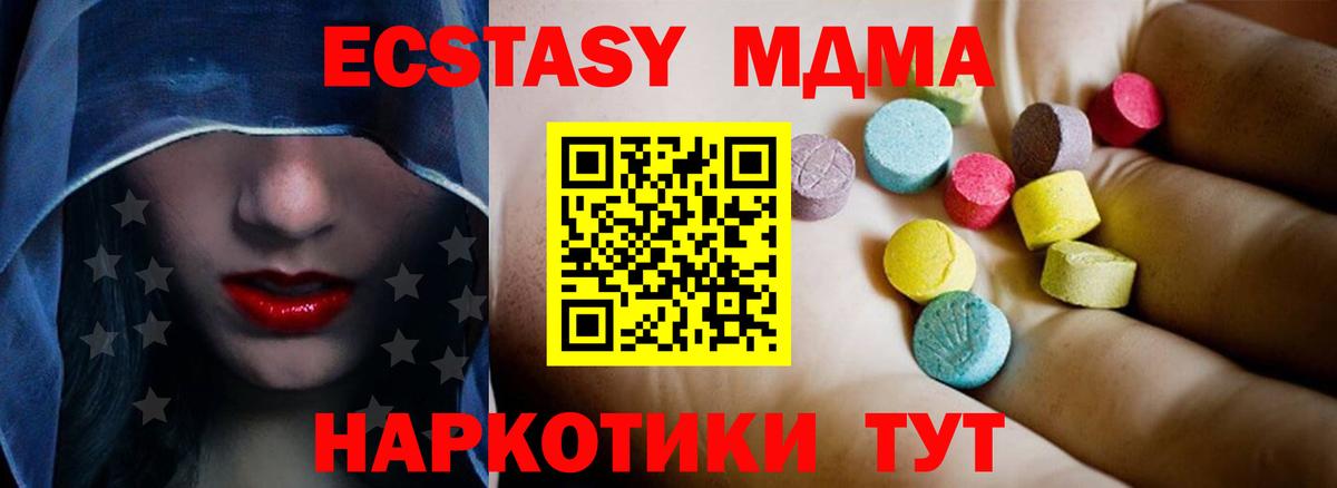 МДМА молли Тольятти