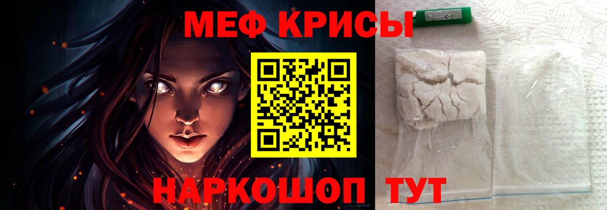 Мефедрон  Вход с VPN  Мефедрон кристаллы  Тольятти  Меф мука 