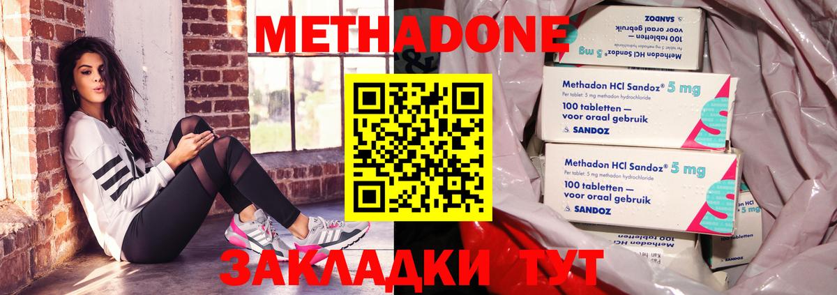 mega вход  Вход с VPN  Метадон VHQ  Тольятти  Метадон VHQ 