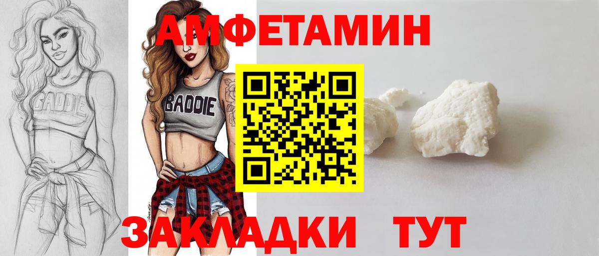 МЕТАМФЕТАМИН винт Тольятти