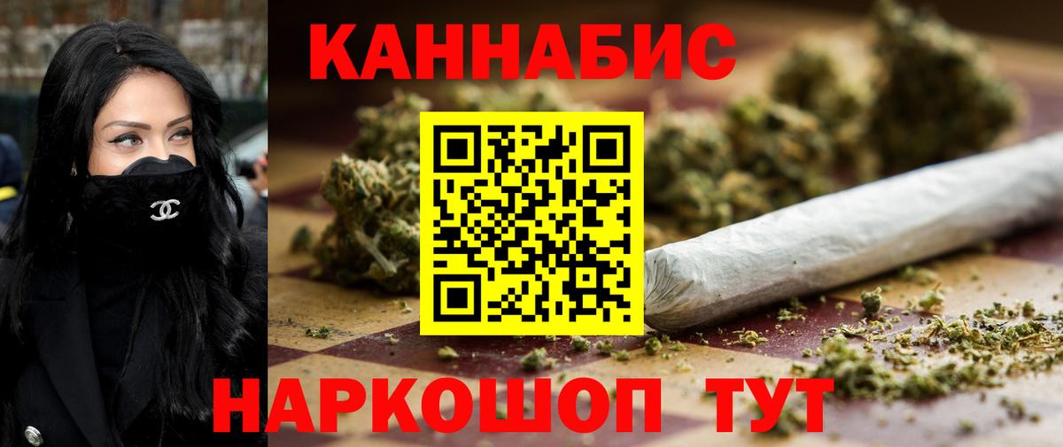 Каннабис индика Тольятти